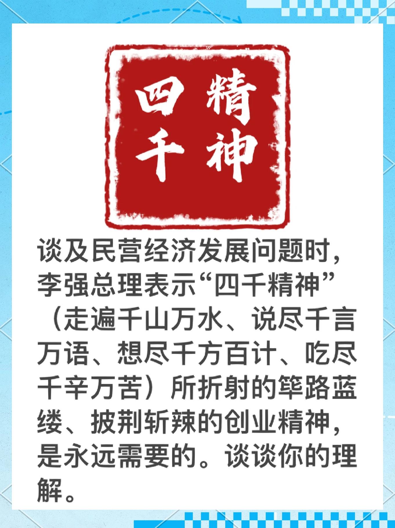 拼搏精神能鼓励我们前行,尤其在困难时期