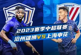 亚冠精英联赛上海申花 亚冠精英联赛上海申花